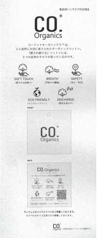 14294 Cordot Organics(R) 40 Single Thread Craft Washer Processing[Textile / Fabric] SUNWELL Sub Photo