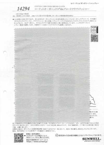 14294 Kodotto Organics® 40s Craft Washer Finish