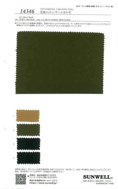 14346 Yarn-dyed Cotton/wool Kersey