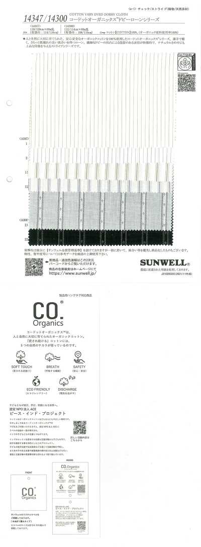 14347 Kodotto Organics® Dobby Lawn Series