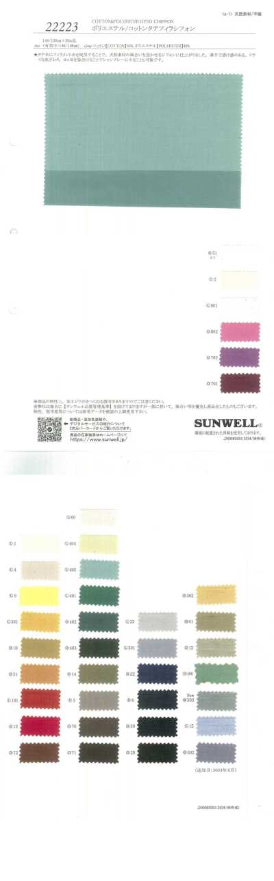 22223 Polyester/Cotton Warp Filament Chiffon