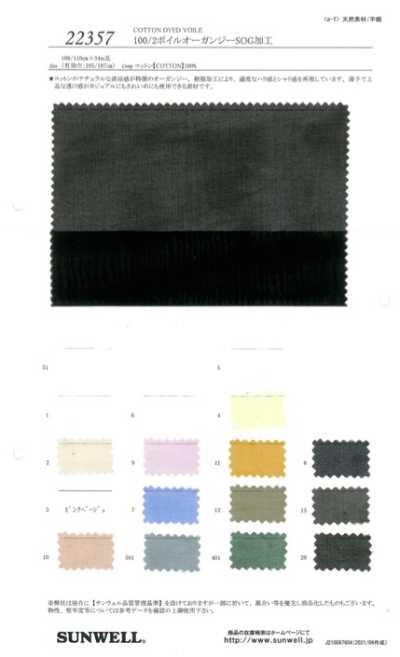 22357 100/2 Voile Organza SOG Finish