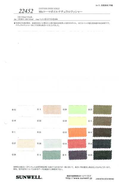 22452 80s Combed Voile Natural Washer Finish