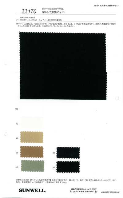 22470 60/2 Strong-twist Cotton Gabardine