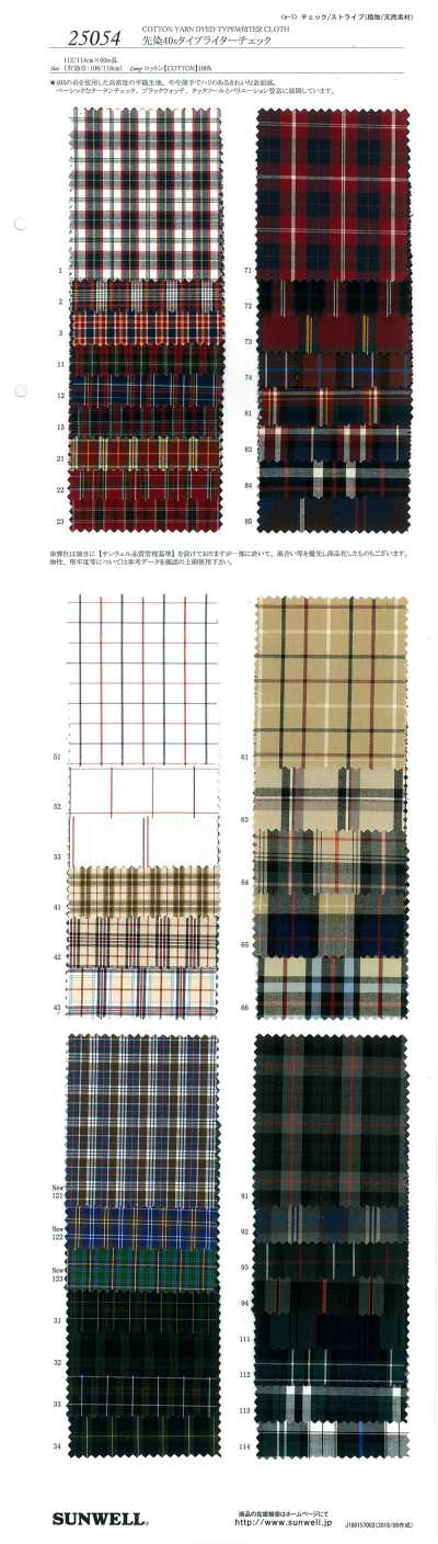25054 Yarn-Dyed 40s Typewriter Check