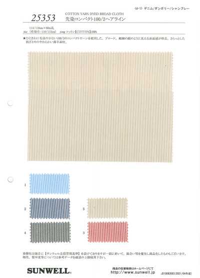 25353 Yarn-Dyed Compact 100/2 Hairline