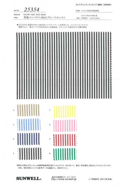 25354 Yarn-Dyed Compact 100/2 Broadcloth Long Stripe