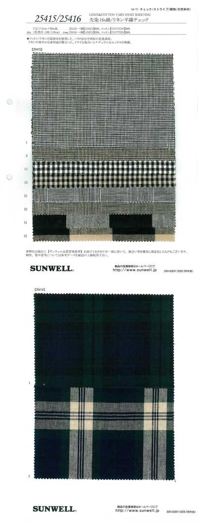 25415 Yarn-dyed 16S Cotton/Linen Plain Weave Check
