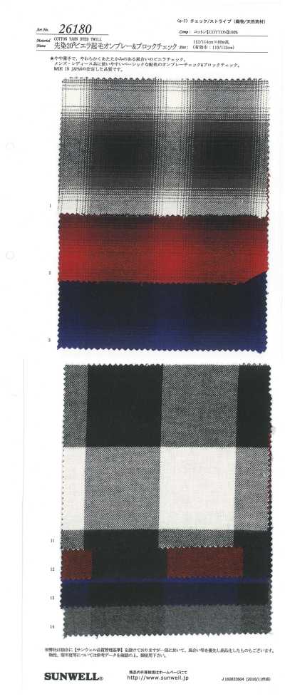 26180 Yarn-dyed 20s Viyella Brushed Ombré & Block Check