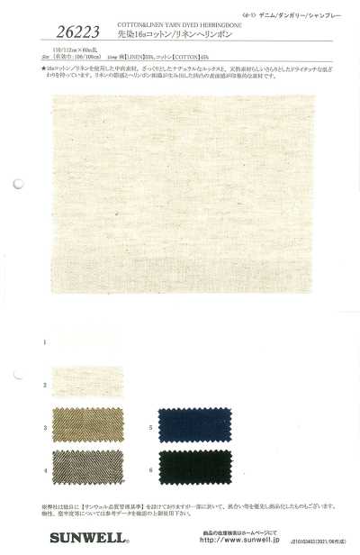 26223 Yarn-Dyed 16s Cotton/Linen Herringbone