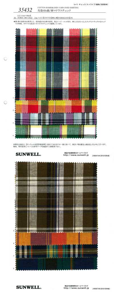 35432 Yarn-dyed 40s Cotton/linen Madras Check
