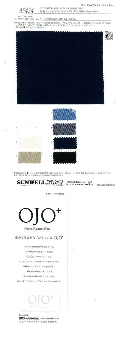 35454 Yarn-Dyed Cotton/Paper Twill Dungaree Washer Finish