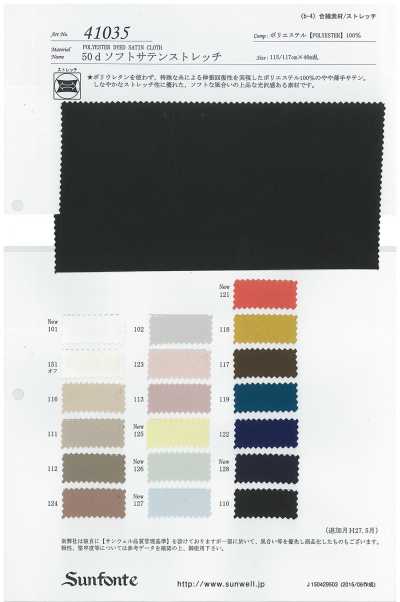 41035 50D Soft Satin Stretch