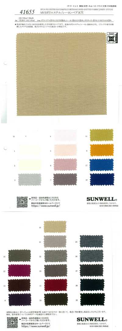 41655 MVS Polyester/Rayon Stretch Jersey