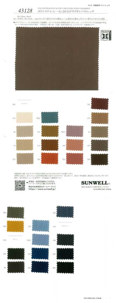 43128 Polyester/Rayon 2-Way Dry Gabardine Stretch