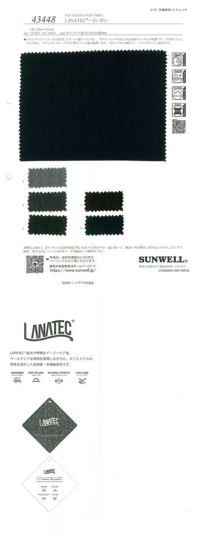 43448 LANATEC® Herringbone