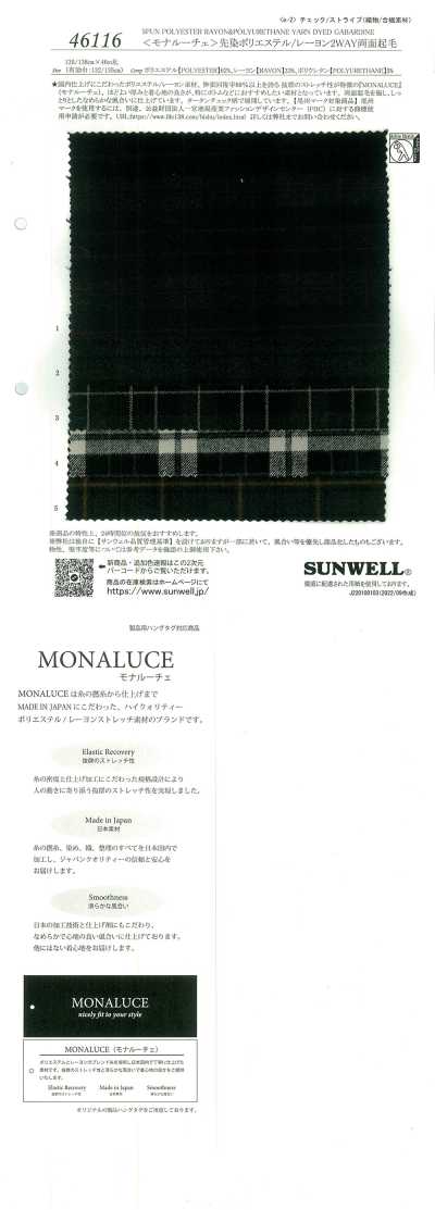 46116 <Monaluce> Yarn-Dyed Polyester/Rayon 2-Way Double-Sided Brushed