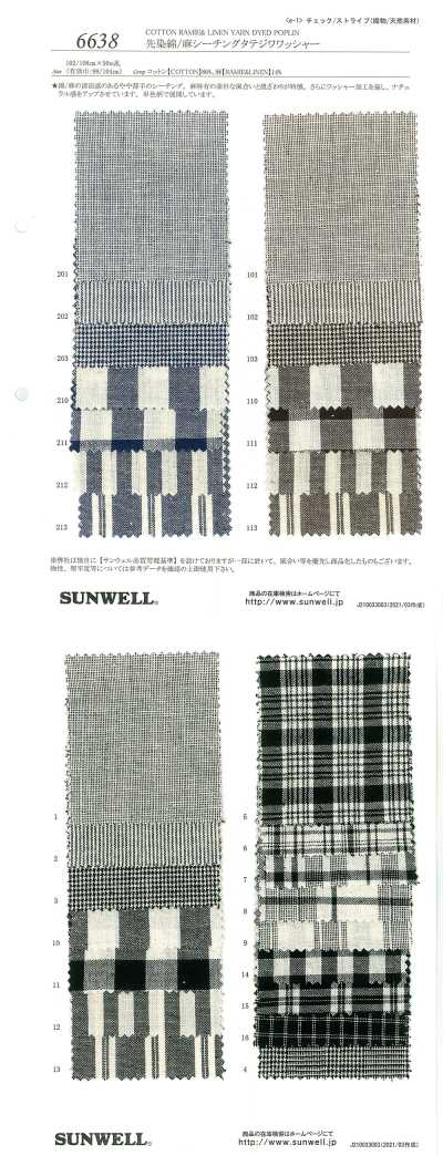 6638 Yarn-dyed Cotton/Linen Sheeting, Vertical Wrinkle Washer Finish
