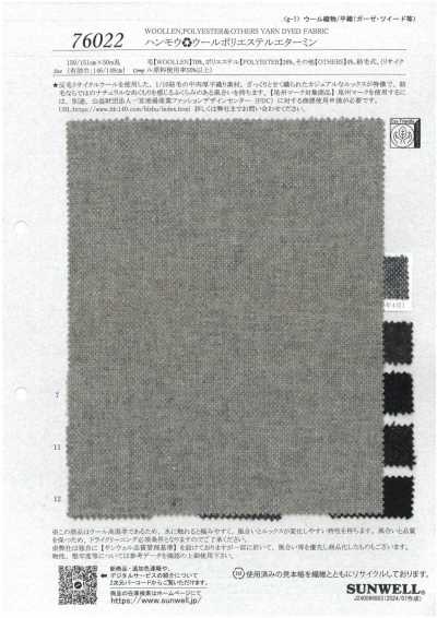 76022 Wool Polyester Etamine