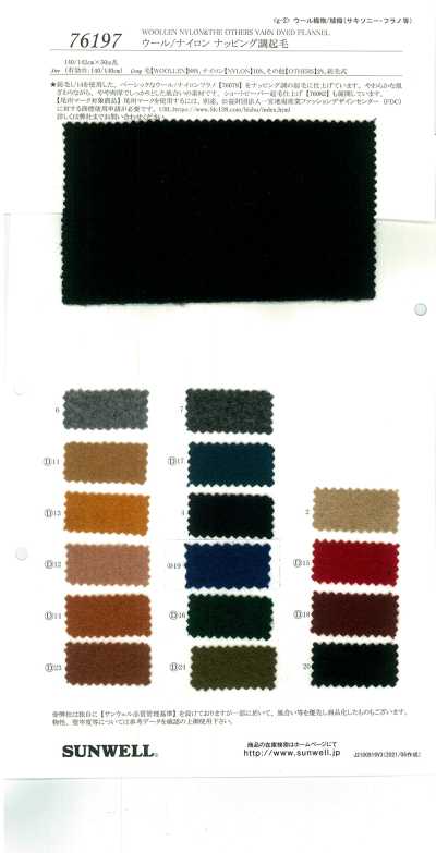 76197 Wool/Nylon Napping-Style Brushed