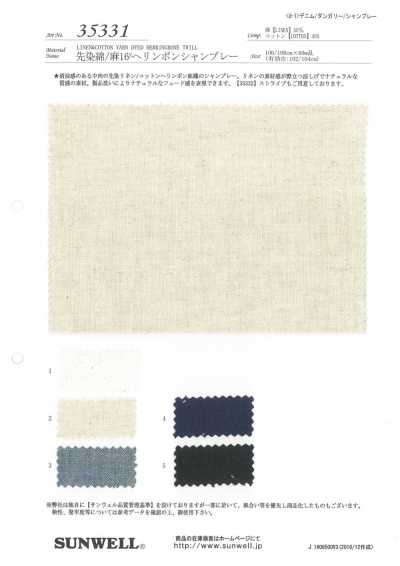 35331 Yarn-Dyed Cotton/Linen 16s Herringbone Chambray