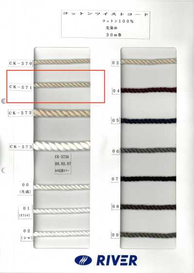 CK571 Cotton Twisted Cord