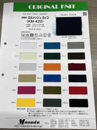 KM-420 Antibacterial Material Calmesh Moss Stitch[Textile / Fabric] Masuda Sub Photo