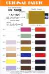 AP-50 Eco/pollen Control Antipolan®