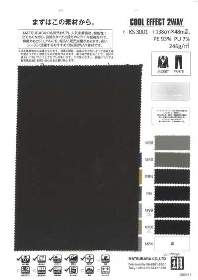 KS3001 Powdery-touch Twill