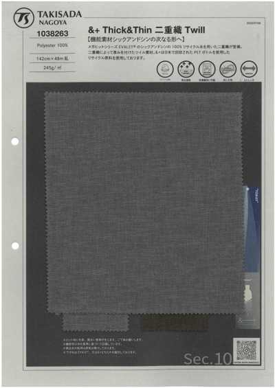 1038263 &+ Thiick & Thin Double Weave Twill