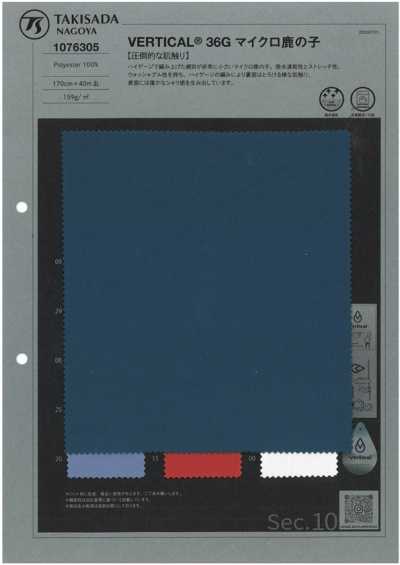 1076305 VERTICAL® 36G Micro Pique Knit