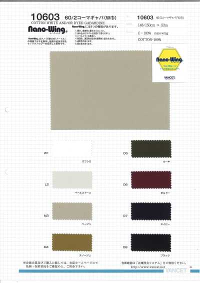 10603 60/2 Combed Gabardine NANO-WING (PFOA Free) Water-Repellent