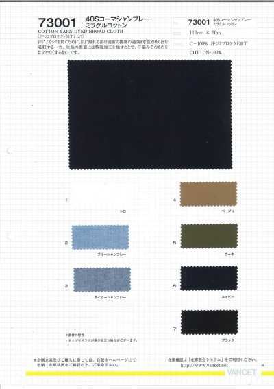 73001 40s Combed Chambray Miracle Cotton