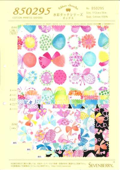 850295 SEVENBERRY® Oxford Watercolor Touch Series