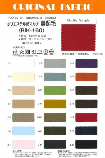 BIK-160 Fine Brushed
