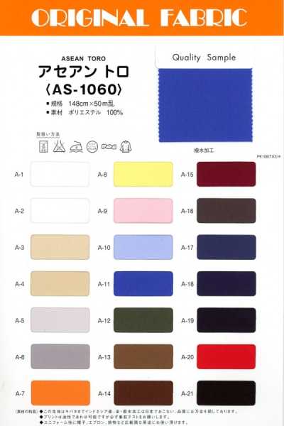 ASE1060 Asentro