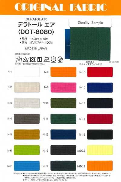 DOT-8080 Derator Air
