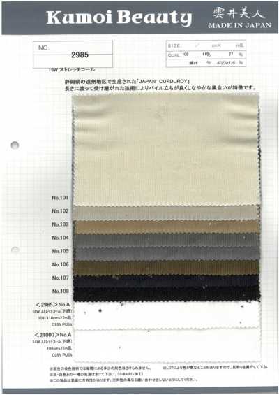 2985 16W Stretch Corduroy