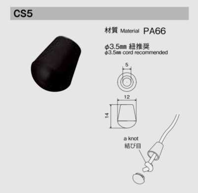 CS5 NIFCO Cord End For φ3.5 Mm Cord
