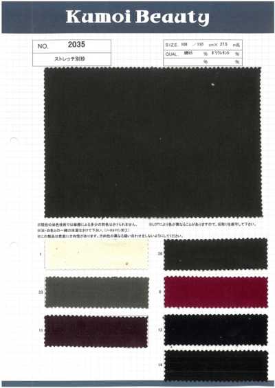 Stretch Velveteen