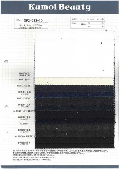 SF24023-10 12 Oz Selvedge Denim (RG Processing) Drill (3/1)