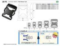 LB-TS YKK Side Release Buckle[Buckles And Ring] YKK Sub Photo