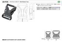 LB-YCS YKK Buckle LB-YCS Side Release Type 25mm 38mm[Buckles And Ring] YKK Sub Photo