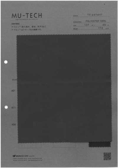 TF-2474HT Teflon™ Twill Durable Water-Repellent, Oil-Repellent, Stain-Resistant Finish