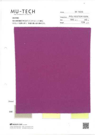 M-1420 Polyester Knit Moisture-Wicking, Quick-Drying, UV Protection