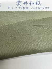WS628 Cupra/ Washi Shiny Cloth[Textile / Fabric] Kumoi Beauty (Chubu Velveteen Corduroy) Sub Photo