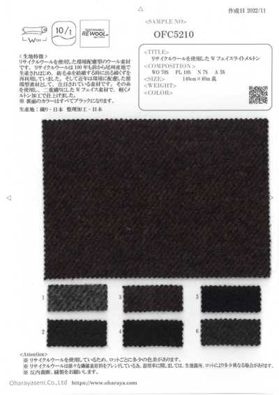 OFC5210 Double-Face Light Melton Made With Recycled Wool