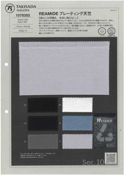 1078302 REAMIDE Plating Jersey