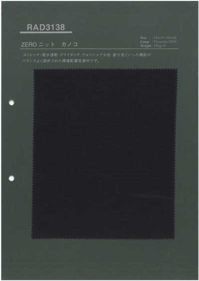 RAD3138 Sustenza® ZERO Pique Knit