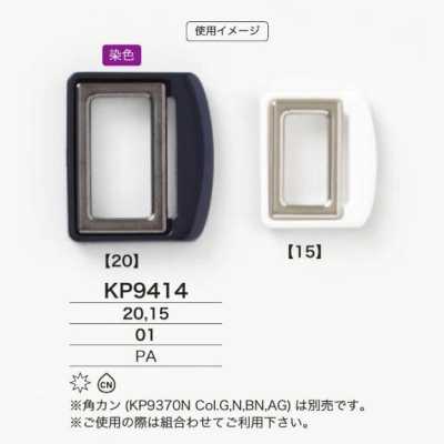 KP9414 Nylon Twin D Rings